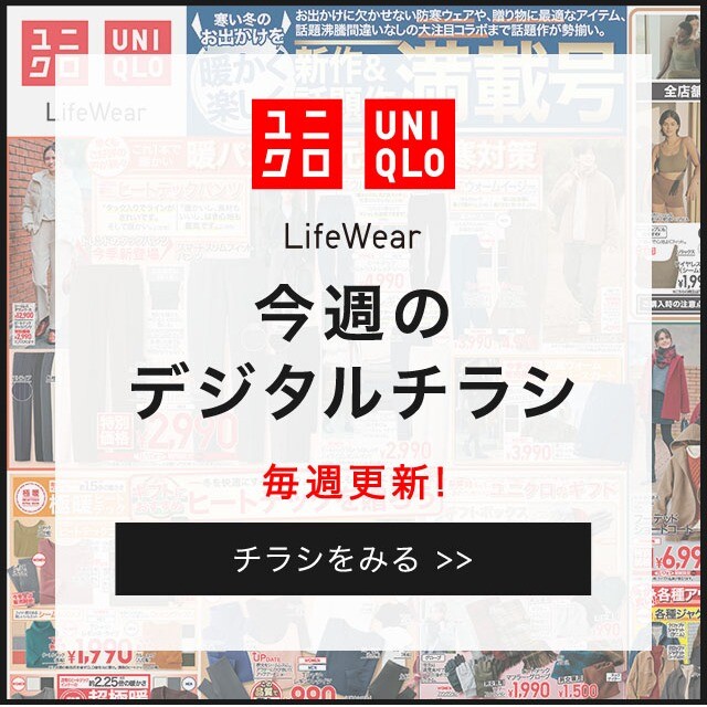 ★今週のチラシ★