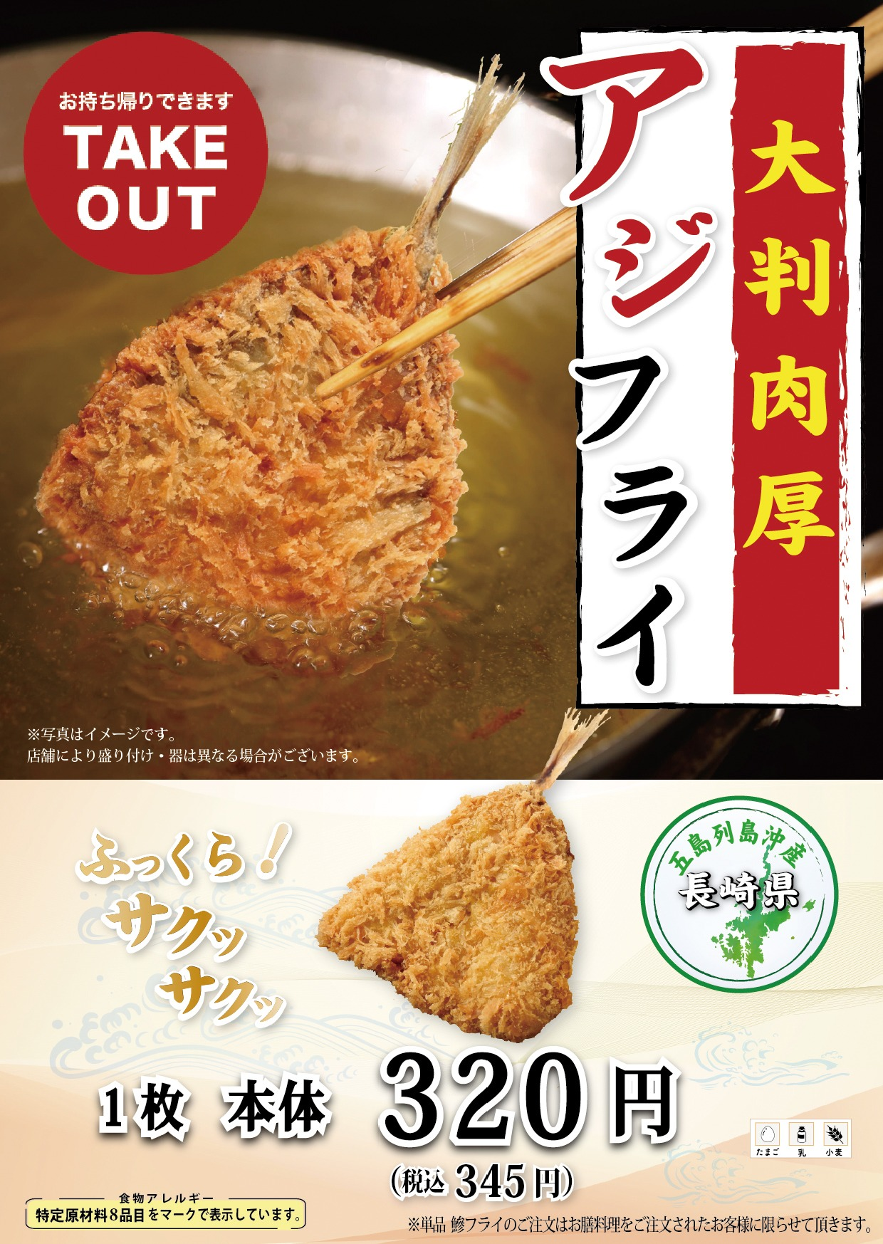かつ屋　初夏のおすすめ