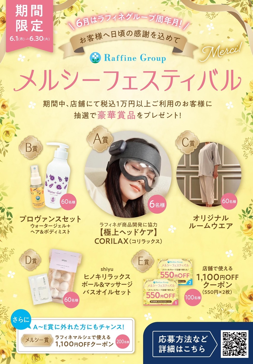 メルシーフェスティバル✨