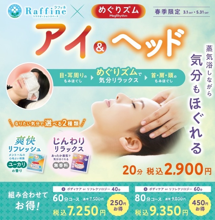 🌼春季限定アイ＆ヘッド🌼
