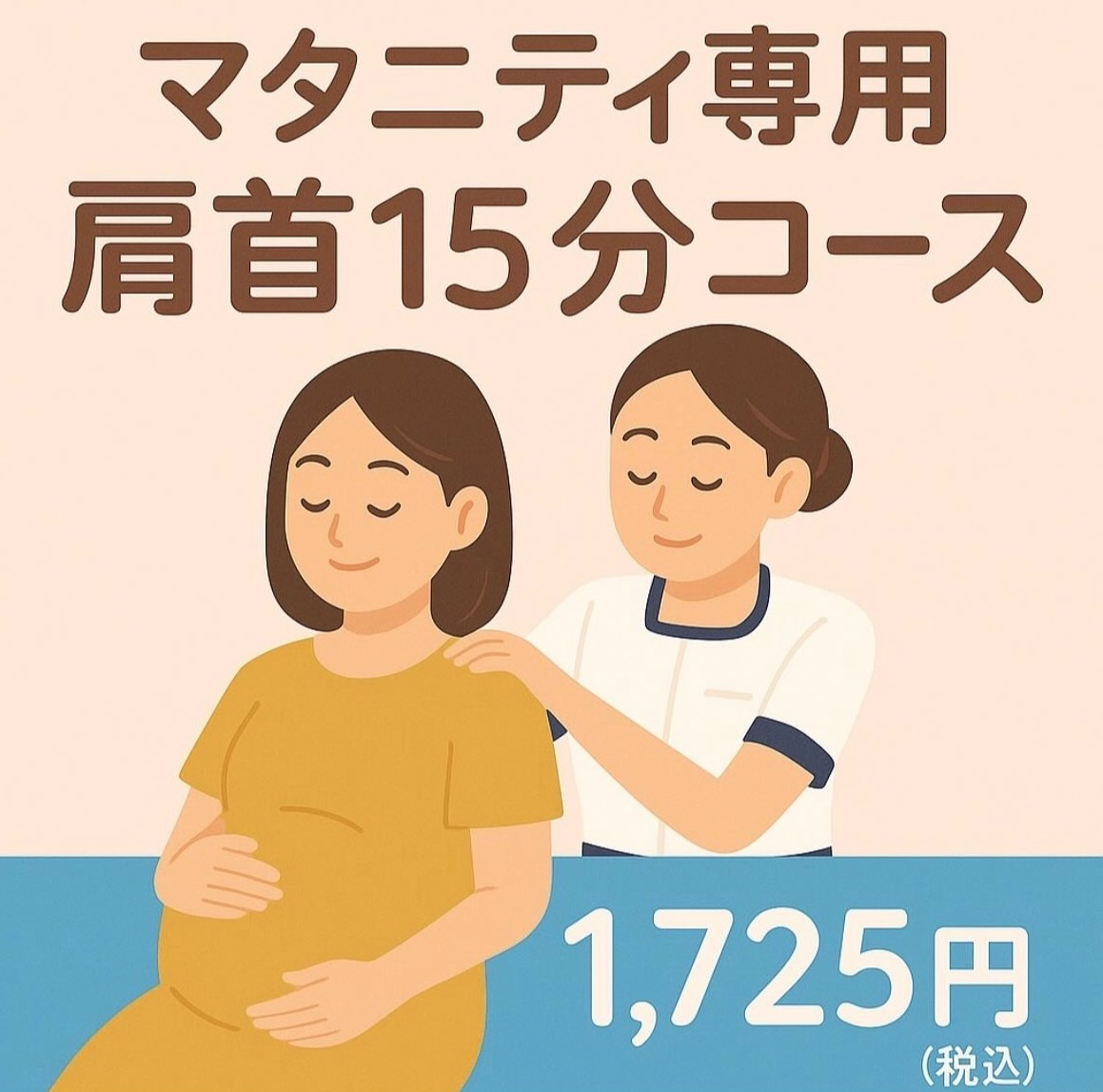 マタニティ専用新コース✨
