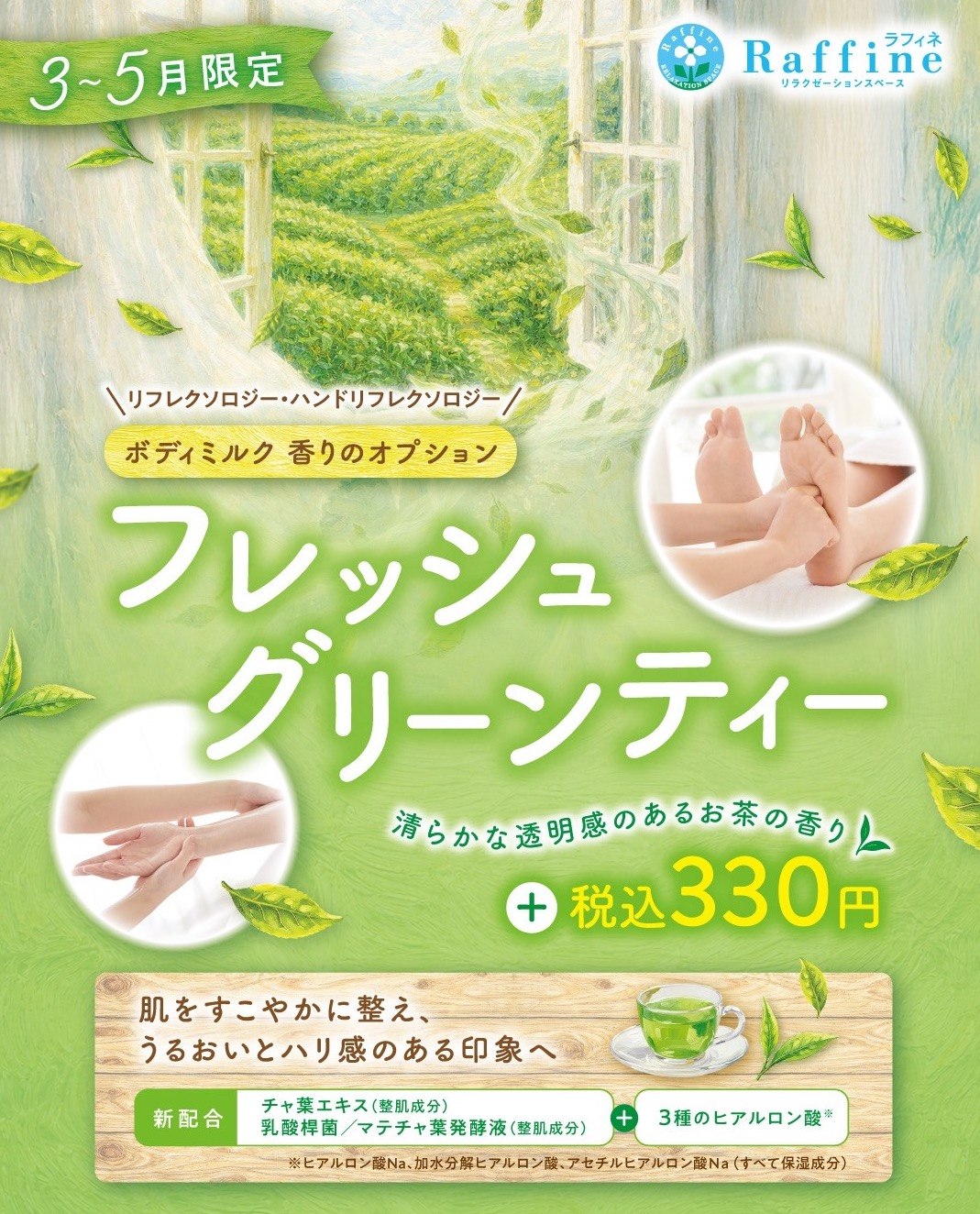 ボディミルク香りのオプション🌱
