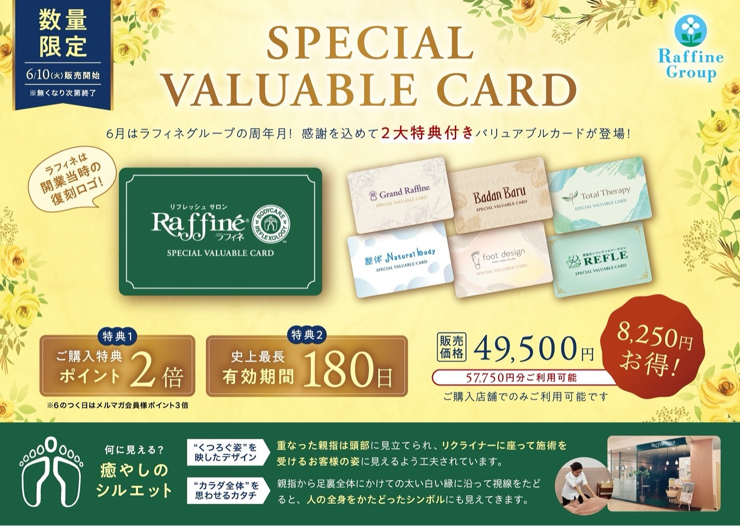 【6月限定】 Special Valuable Card✨