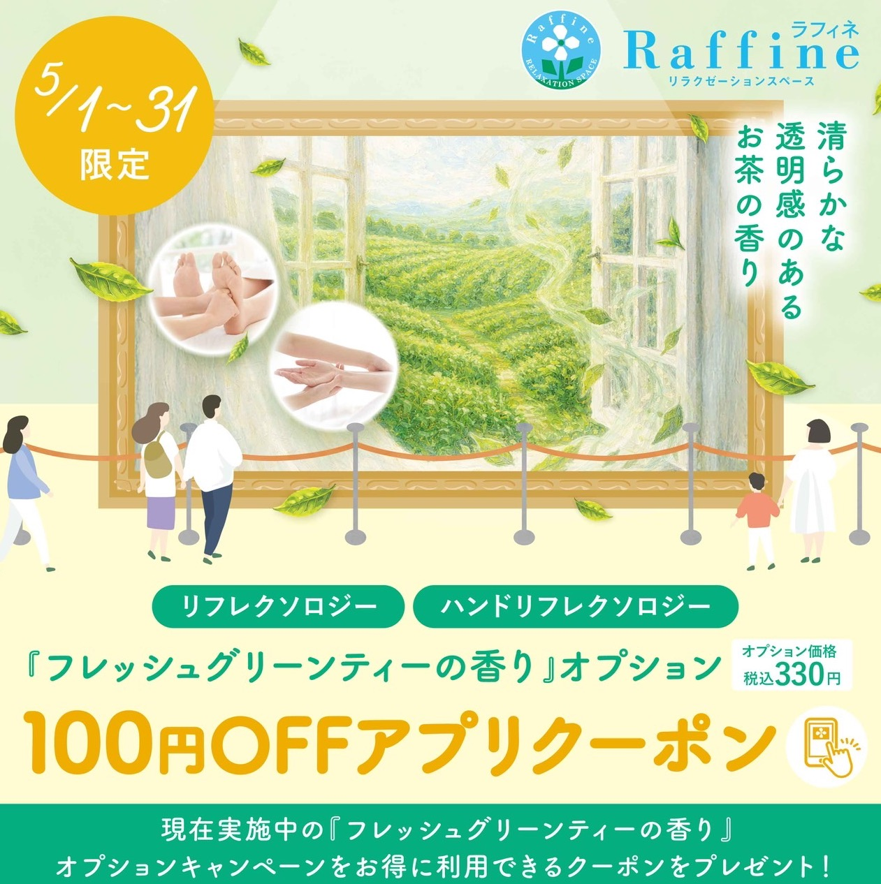 オプション100円OFFアプリクーポン✨
