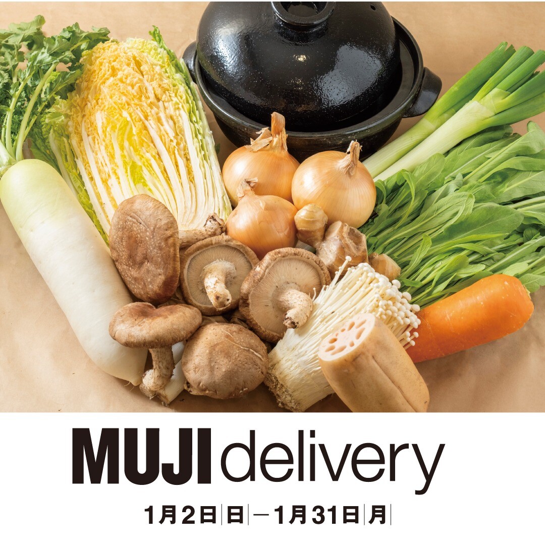 【京都山科】来年も皆さんのもとへお届けします｜MUJI delivery