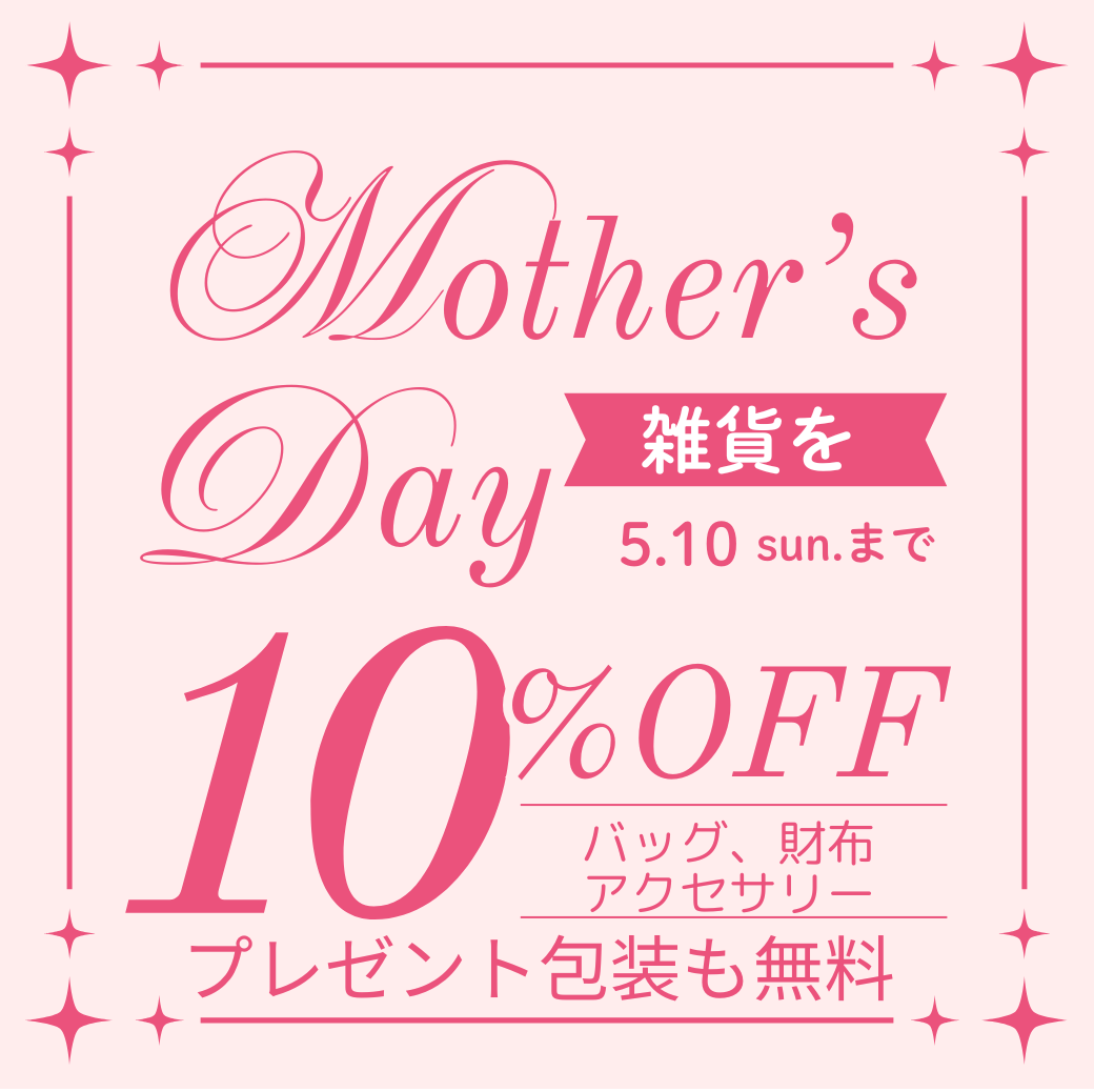 ゴールデンウィーク＆母の日フェア