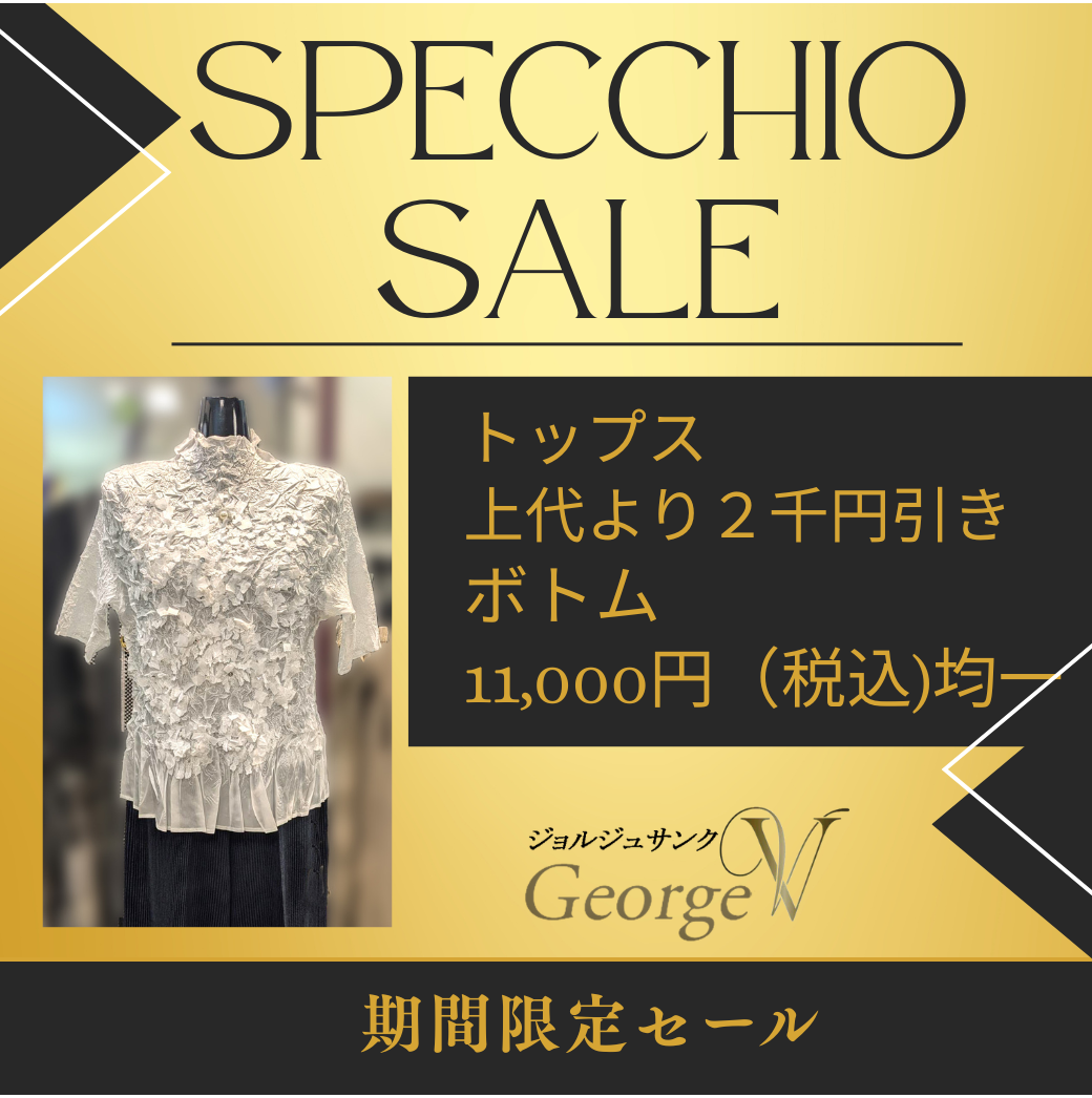 summer sale