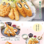 かつ屋　春のおすすめメニュー