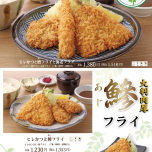 かつ屋　初夏のおすすめ