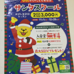 お試しレッスン２回　３０００円！