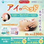 🌼春季限定アイ＆ヘッド🌼