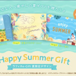 ラフィネ e-Gift （デジタルチケット）