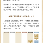 ステイタスサービスのご案内