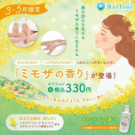 🌼ボディミルクオプションミモザの香り🌼