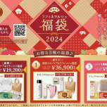 【数量限定】★ラフィネマルシェ福袋2024★