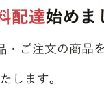 📕本の無料配達始めました！🏍