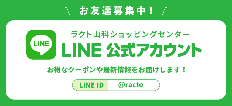 LINE