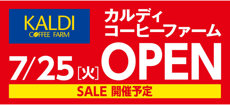 カルディコーヒー